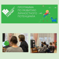 Региональный проект «Реализация комплексной программы по развитию личностного потенциала» Региональный проект «Реализация комплексной программы по развитию личностного потенциала».