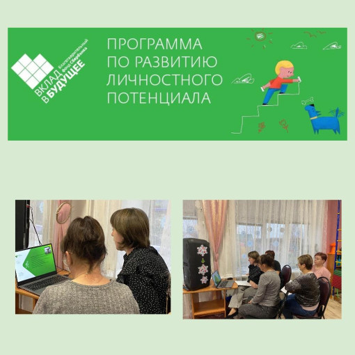 Региональный проект «Реализация комплексной программы по развитию личностного потенциала» Региональный проект «Реализация комплексной программы по развитию личностного потенциала».